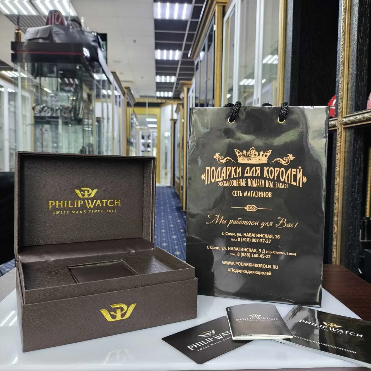 PHILIP WATCH 8253595001